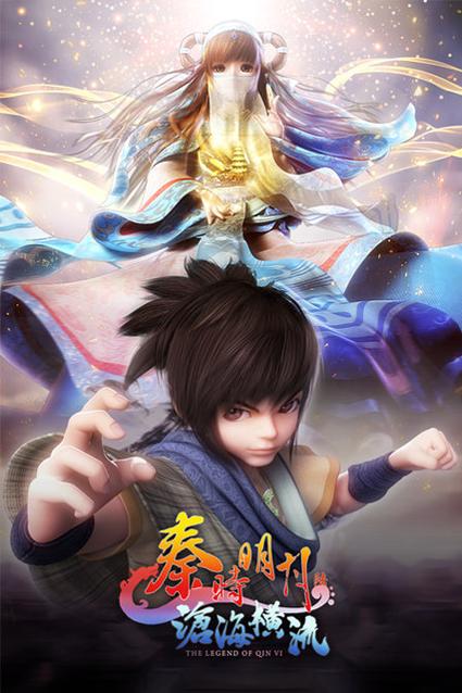 秦时明月全集免费观看
