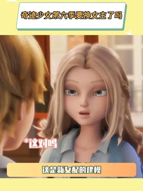 《奇迹少女第六季》