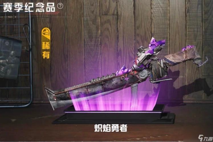美化包和平精英火焰刀
