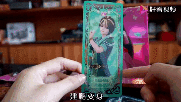 叶罗丽卡牌第二弹