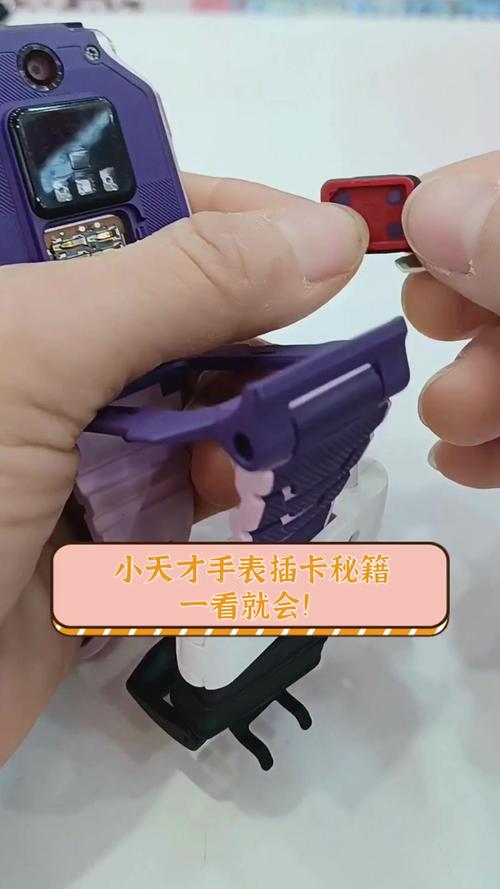 小天才z8怎么插卡