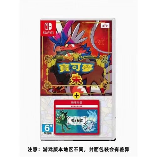 任天堂switch中文