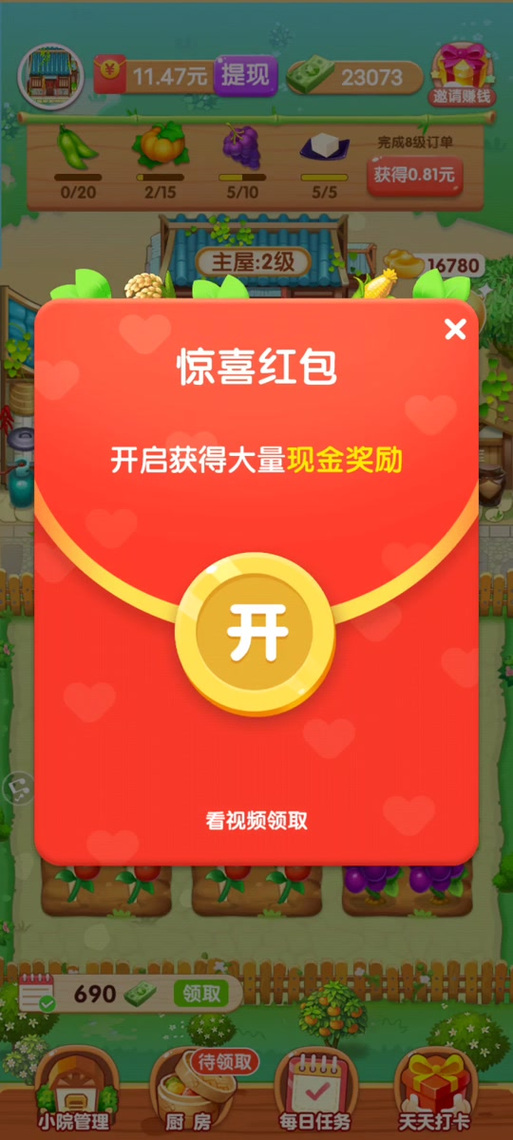 骏游红包版正版