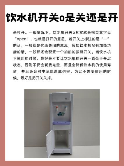 饮水机放水开关更换