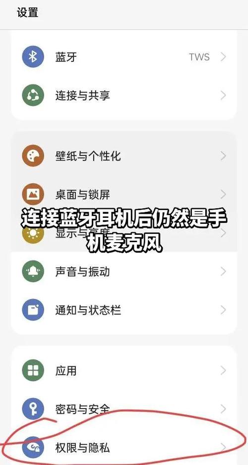 如何用蓝牙耳机发微信语音