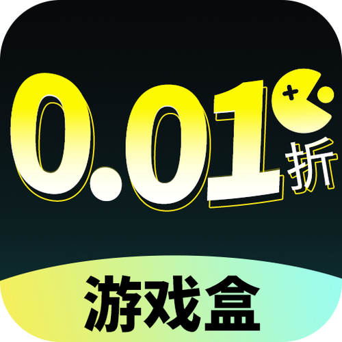 小黑游戏盒