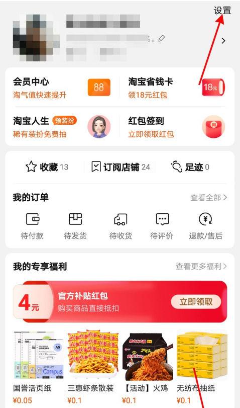 闲鱼怎么切换城市