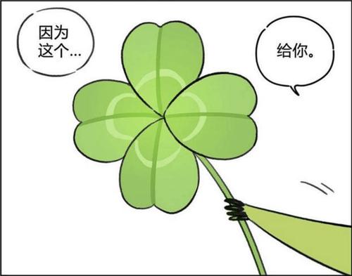 四叶草表情包