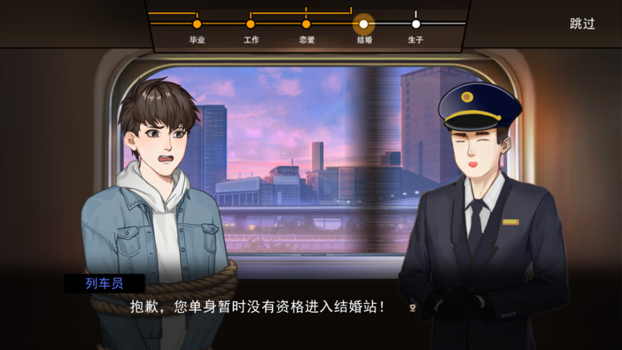 《中国式相亲》第二季在线观看