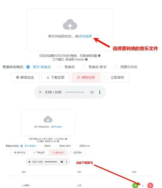 kgm格式怎么转换为mp3