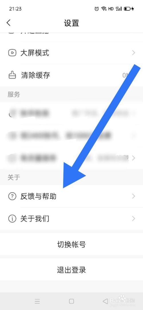 怎么找回原来的快手号