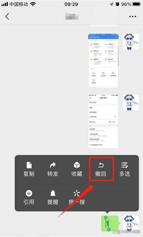 微信发错了图片撤不回来怎么处理