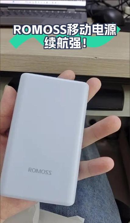 romoss充电宝多少钱