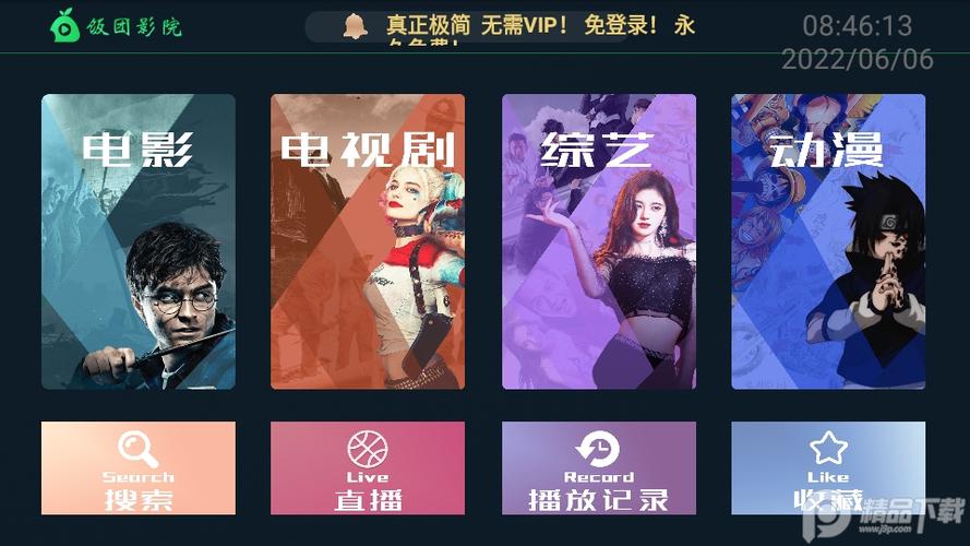 饭团影院在线观看电视剧