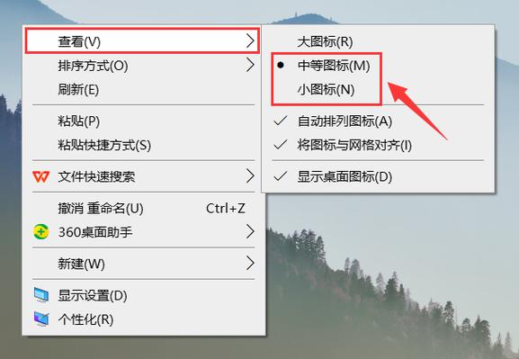 屏幕图标怎么恢复原来大小