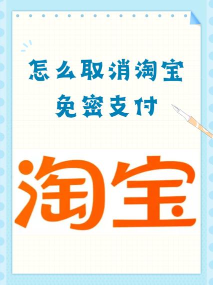 怎么取消淘宝芝麻授权
