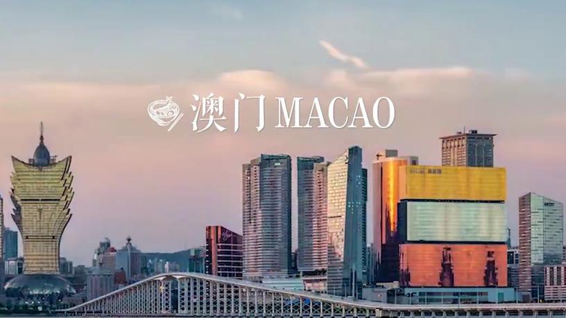 澳门在线观看免费完整版高清