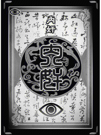 三国杀自制软件