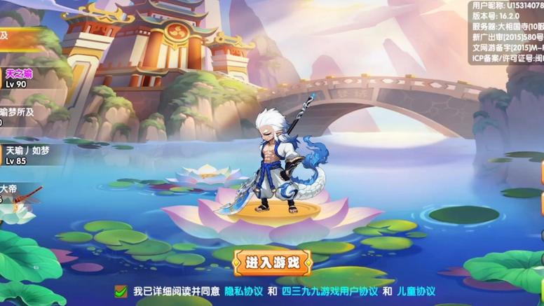造梦西游ol视频大全视频