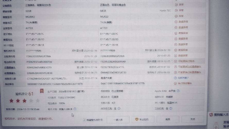 苹果电池刷过效率爱思能看出来吗