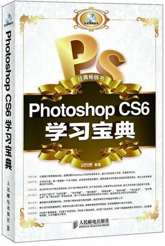 ps自学教程