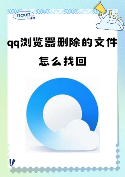 怎么在qq上找删除了的文件