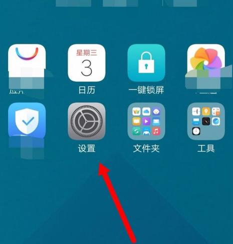 vivo手机怎么关闭推荐和发现