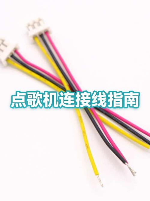 点歌机触摸屏改线