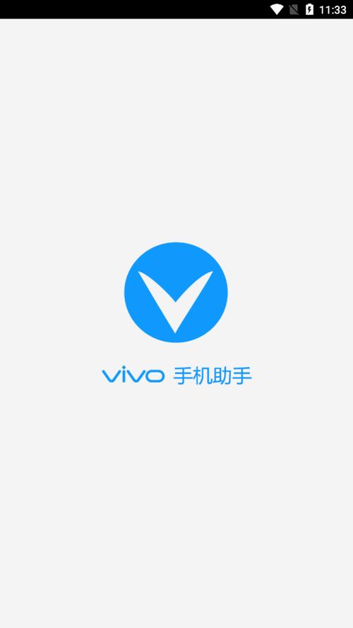 vivo手机助手手机版最新版本