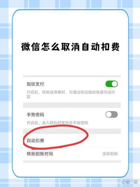 微信自动扣费管理怎么用