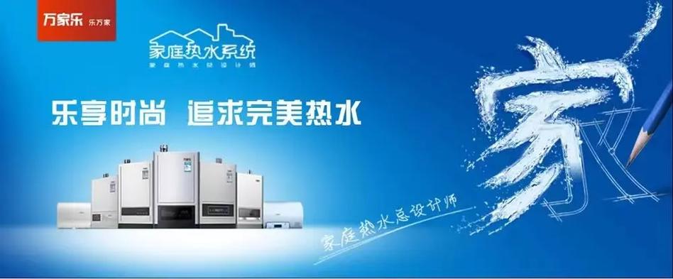 万家乐售后电话95066人工服务
