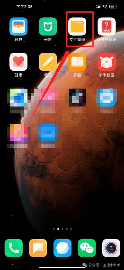 小米wallpaper文件夹在哪