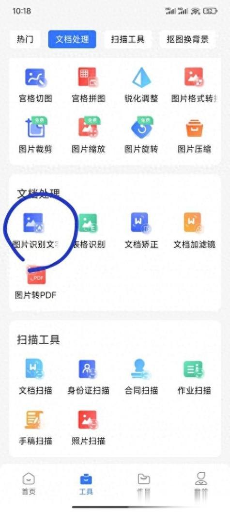 苹果手机图片转文件
