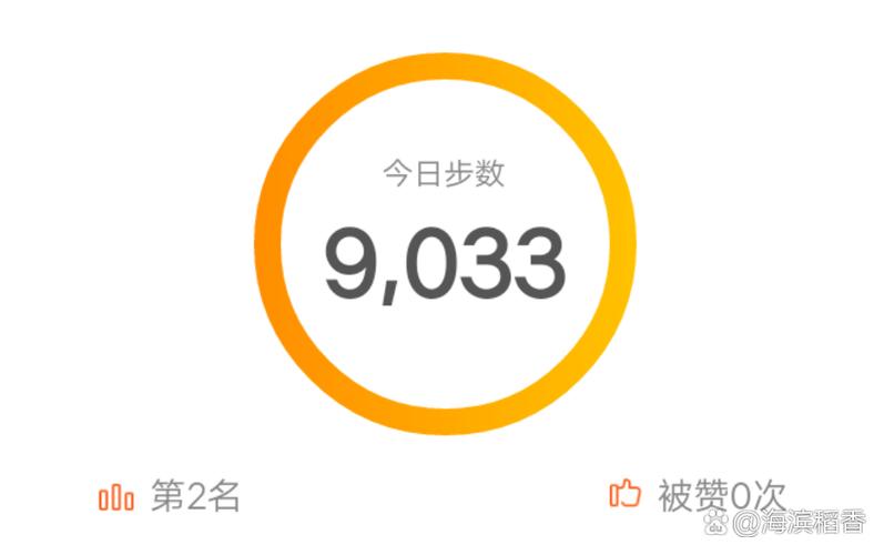 步数福利