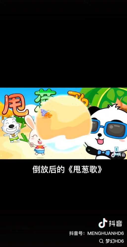 贝瓦儿歌江南style甩葱歌