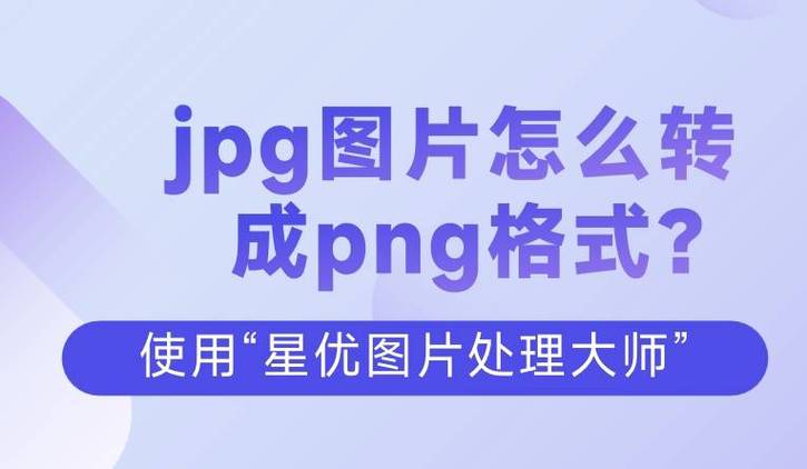 oppo手机照片转jpg格式