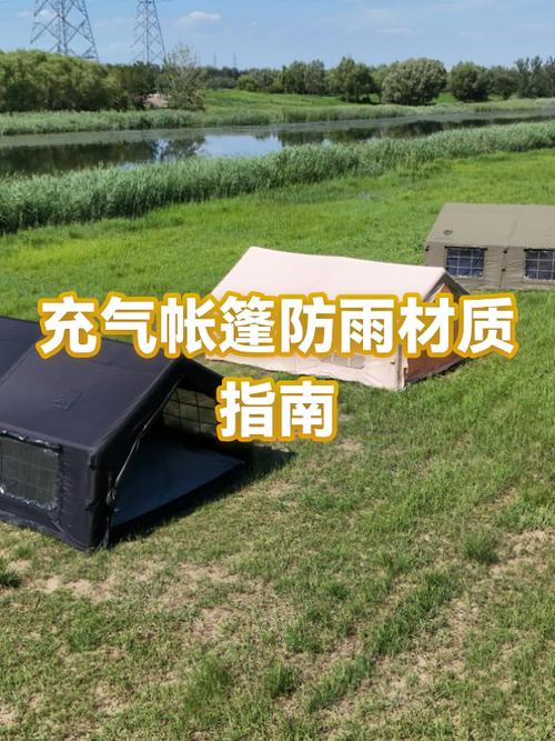 十大最耐用的充气帐篷