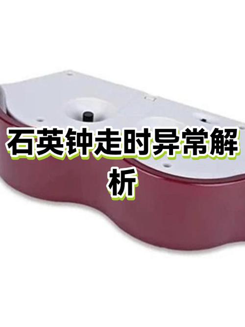 石英钟走得慢能调整吗