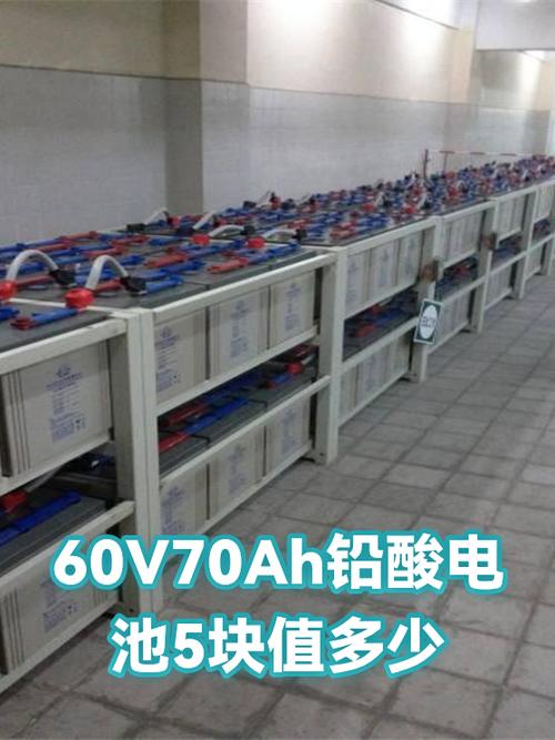 60v70ah铅酸电瓶价格