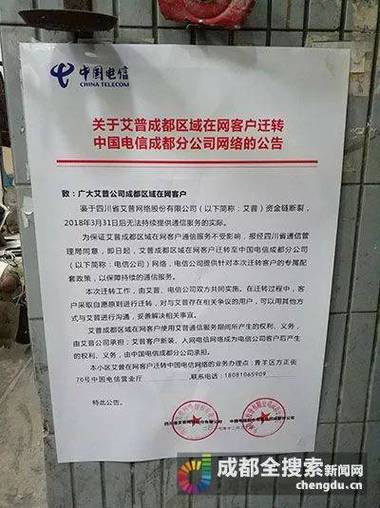 电信宽带欠费多久才会断网