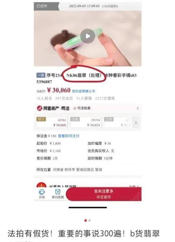 闲鱼能拍卖出东西吗安全吗