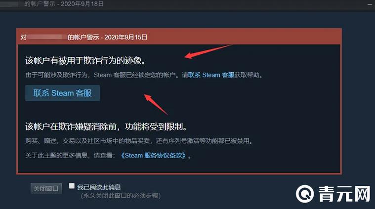steam无法交易解锁
