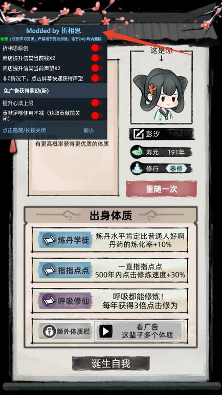 不一样修仙2折相思最新版本