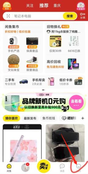 闲鱼如何申请退货