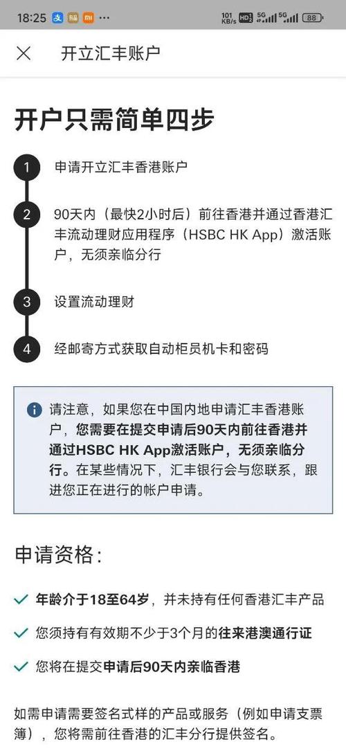 哪个银行可以网上开户