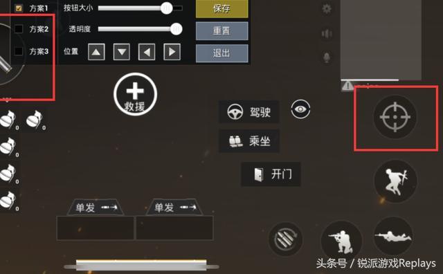 吃鸡怎么把开枪键变大