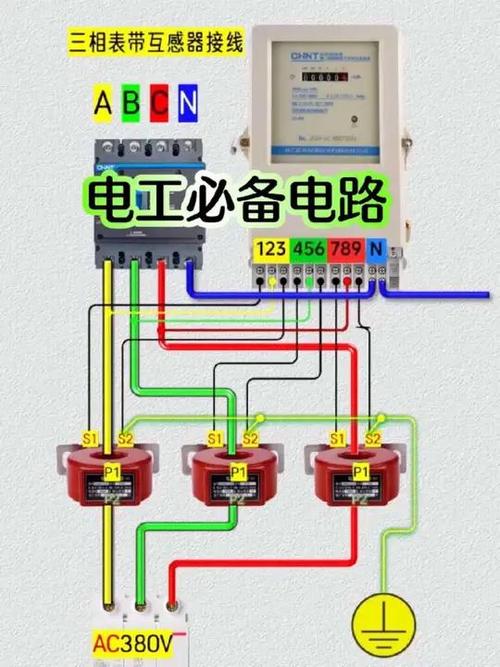 380v电表接线图