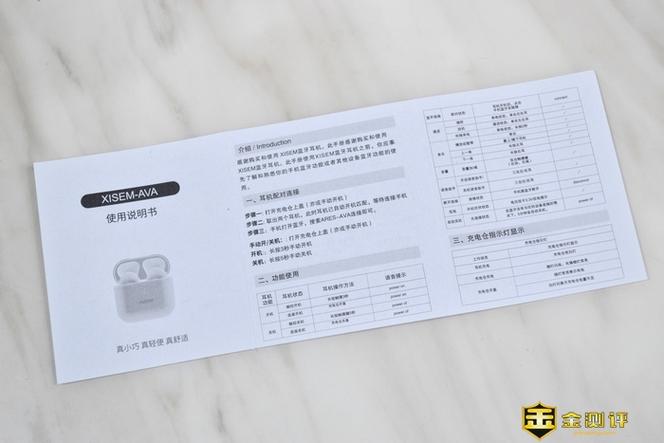 蓝牙耳机说明书