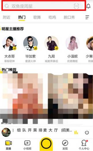 电脑怎么看yy直播回放