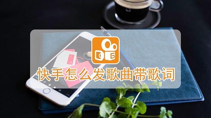快手音乐小块